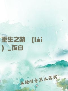 重生之萌寶來(lái)襲