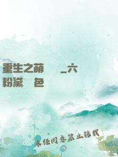 重生之萌寶來襲