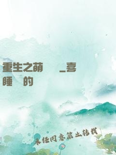 重生之萌寶來襲