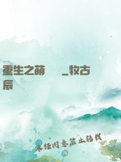 重生之萌寶來襲