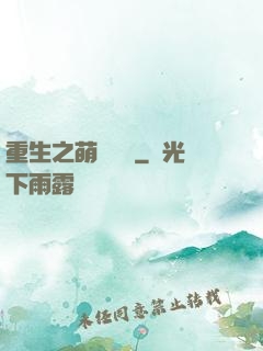 重生之萌寶來襲