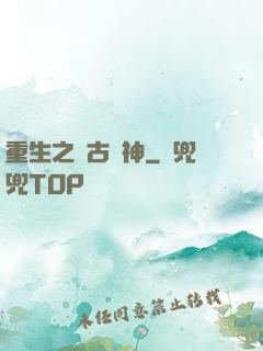 重生之萬古劍神