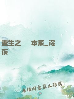 重生之萬惡資本家
