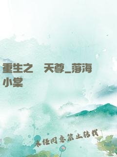 重生之萬獸天尊
