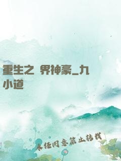 重生之萬界神豪