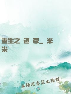 重生之萬道劍尊