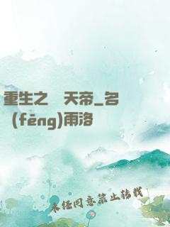 重生之虛擬天帝