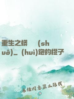 重生之蟒龍傳說(shuō)