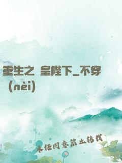 重生之蟲皇陛下