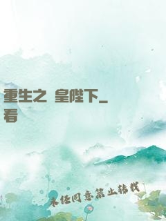 重生之蟲皇陛下