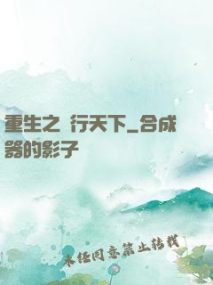 重生之賊行天下