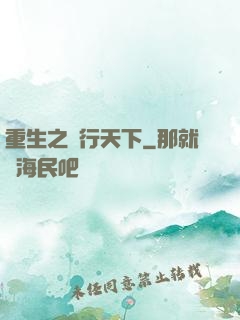 重生之賊行天下