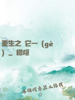 重生之賺它一個(gè)億