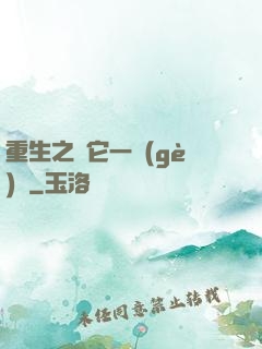 重生之賺它一個(gè)億