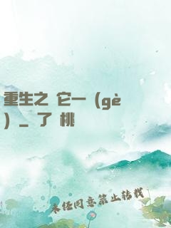 重生之賺它一個(gè)億