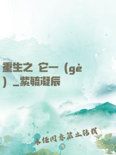 重生之賺它一個(gè)億