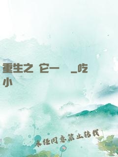 重生之賺它一個億