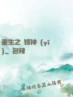 重生之贅婿神醫(yī)