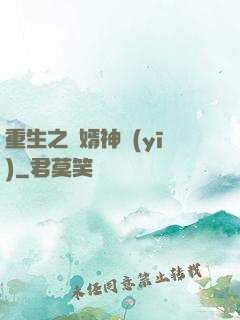 重生之贅婿神醫(yī)