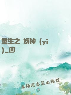重生之贅婿神醫(yī)