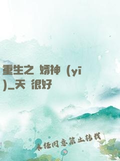 重生之贅婿神醫(yī)