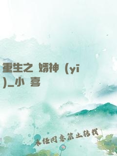 重生之贅婿神醫(yī)