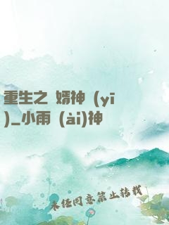 重生之贅婿神醫(yī)