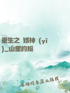 重生之贅婿神醫(yī)