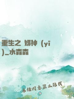 重生之贅婿神醫(yī)