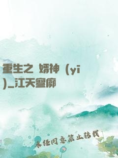 重生之贅婿神醫(yī)