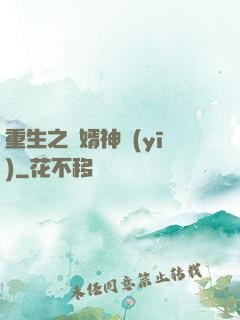 重生之贅婿神醫(yī)