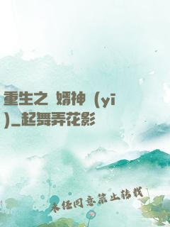 重生之贅婿神醫(yī)
