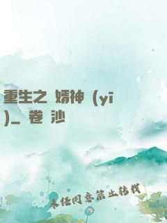 重生之贅婿神醫(yī)