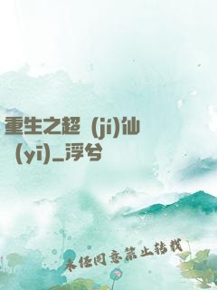 重生之超級(jí)仙醫(yī)