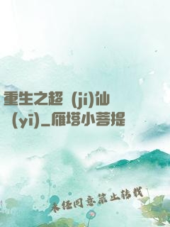 重生之超級(jí)仙醫(yī)