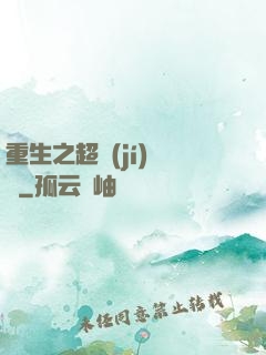 重生之超級(jí)兌換