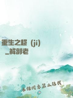 重生之超級(jí)兌換