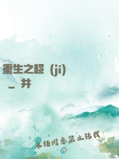 重生之超級(jí)兌換