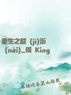 重生之超級(jí)衙內(nèi)