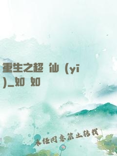 重生之超級仙醫(yī)