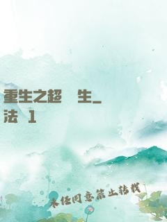 重生之超級學生