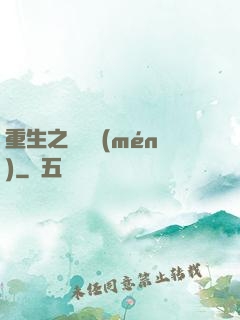重生之躍龍門(mén)