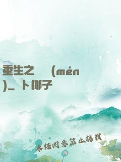 重生之躍龍門(mén)