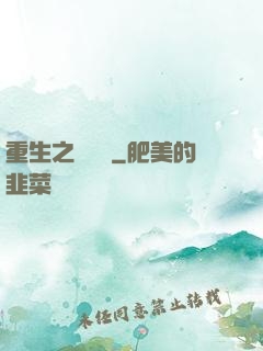 重生之躍龍門