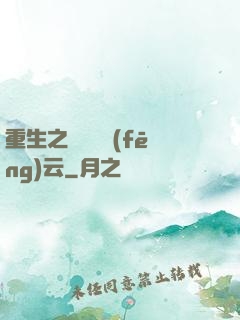 重生之軋鋼廠風(fēng)云