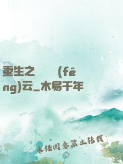 重生之軋鋼廠風(fēng)云