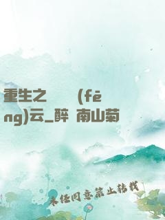 重生之軋鋼廠風(fēng)云