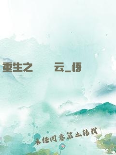重生之軋鋼廠風云