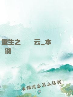 重生之軋鋼廠風云