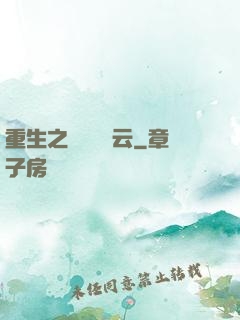 重生之軋鋼廠風云